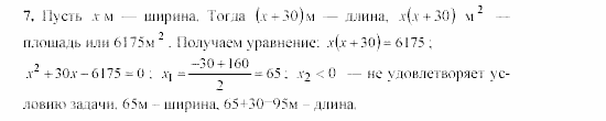 Дидактические материалы, 9 класс, Макарычев, Миндюк, 2003, K-9A, Вариант 1 Задача: 7