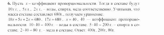 Дидактические материалы, 9 класс, Макарычев, Миндюк, 2003, Вариант 2 Задача: 6