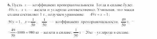 Дидактические материалы, 9 класс, Макарычев, Миндюк, 2003, Вариант 3 Задача: 6