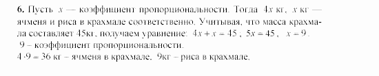 Дидактические материалы, 9 класс, Макарычев, Миндюк, 2003, Вариант 4 Задача: 6