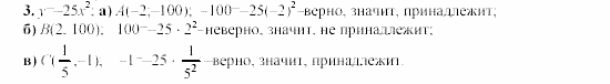 Дидактические материалы, 9 класс, Макарычев, Миндюк, 2003, C-7 Задача: 3