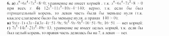 Дидактические материалы, 9 класс, Макарычев, Миндюк, 2003, C-11 Задача: 6