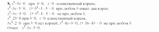 Дидактические материалы, 9 класс, Макарычев, Миндюк, 2003, C-12 Задача: 8