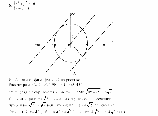 Дидактические материалы, 9 класс, Макарычев, Миндюк, 2003, C-14 Задача: 6