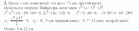 Дидактические материалы, 9 класс, Макарычев, Миндюк, 2003, C-16 Задача: 2