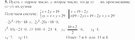 Дидактические материалы, 9 класс, Макарычев, Миндюк, 2003, C-16 Задача: 5