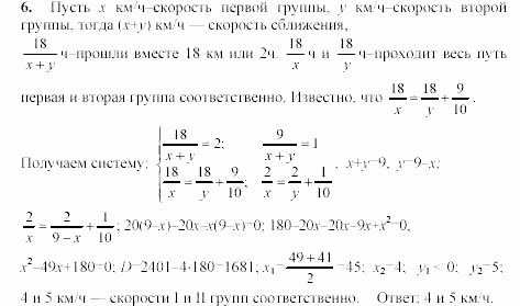Дидактические материалы, 9 класс, Макарычев, Миндюк, 2003, C-16 Задача: 6