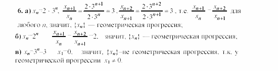 Дидактические материалы, 9 класс, Макарычев, Миндюк, 2003, C-21 Задача: 6