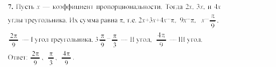 Дидактические материалы, 9 класс, Макарычев, Миндюк, 2003, C-34 Задача: 7