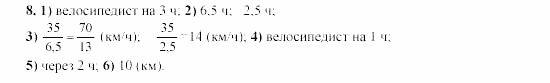 Дидактические материалы, 9 класс, Макарычев, Миндюк, 2003, C-2 Задача: 8