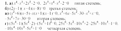 Дидактические материалы, 9 класс, Макарычев, Миндюк, 2003, C-11 Задача: 1