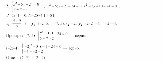 Дидактические материалы, 9 класс, Макарычев, Миндюк, 2003, C-15 Задача: 2