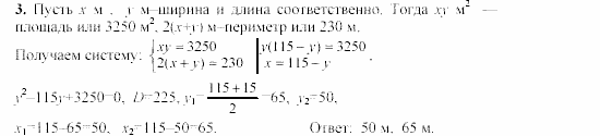 Дидактические материалы, 9 класс, Макарычев, Миндюк, 2003, C-16 Задача: 3