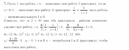 Дидактические материалы, 9 класс, Макарычев, Миндюк, 2003, C-16 Задача: 7