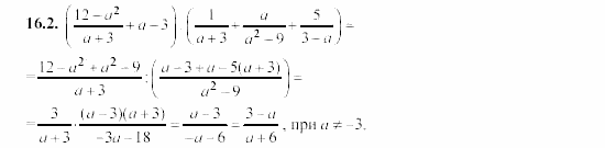 Сборник заданий, 9 класс, Кузнецова, Бунимович, 2002, Часть 2, Алгебраические выражения Задание: 16-2
