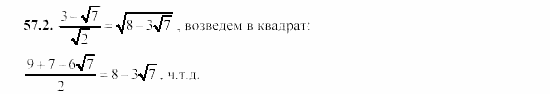 Сборник заданий, 9 класс, Кузнецова, Бунимович, 2002, Часть 2, Алгебраические выражения Задание: 57-2