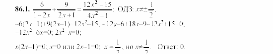 Сборник заданий, 9 класс, Кузнецова, Бунимович, 2002, Уравнения и системы уравнений Задание: 86-1