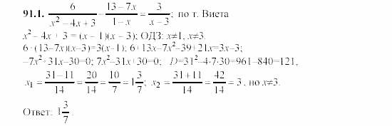 Сборник заданий, 9 класс, Кузнецова, Бунимович, 2002, Уравнения и системы уравнений Задание: 91-1