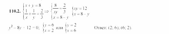 Сборник заданий, 9 класс, Кузнецова, Бунимович, 2002, Уравнения и системы уравнений Задание: 110-2