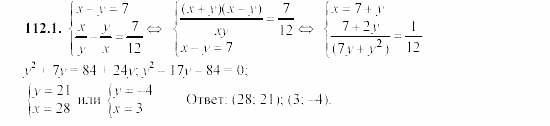 Сборник заданий, 9 класс, Кузнецова, Бунимович, 2002, Уравнения и системы уравнений Задание: 112-1