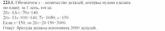 Сборник заданий, 9 класс, Кузнецова, Бунимович, 2002, задачи Задание: 223-1