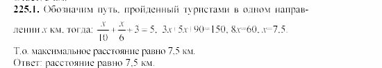 Сборник заданий, 9 класс, Кузнецова, Бунимович, 2002, задачи Задание: 225-1