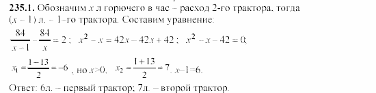 Сборник заданий, 9 класс, Кузнецова, Бунимович, 2002, задачи Задание: 235-1