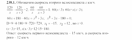 Сборник заданий, 9 класс, Кузнецова, Бунимович, 2002, задачи Задание: 238-1