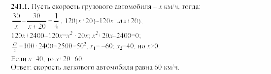 Сборник заданий, 9 класс, Кузнецова, Бунимович, 2002, задачи Задание: 241-1