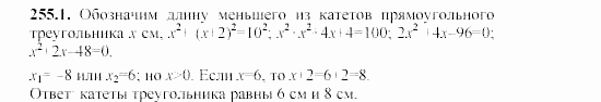 Сборник заданий, 9 класс, Кузнецова, Бунимович, 2002, задачи Задание: 255-1