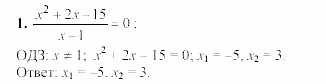 Сборник заданий, 9 класс, Кузнецова, Бунимович, 2002, Работа №14, Вариант 1 Задание: 1