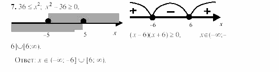 Сборник заданий, 9 класс, Кузнецова, Бунимович, 2002, Вариант 2 Задание: 7