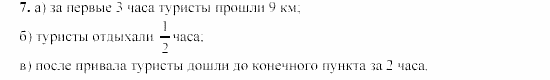 Сборник заданий, 9 класс, Кузнецова, Бунимович, 2002, Работа №24, Вариант 1 Задание: 7