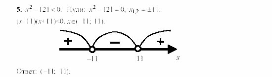 Сборник заданий, 9 класс, Кузнецова, Бунимович, 2002, Вариант 2 Задание: 5
