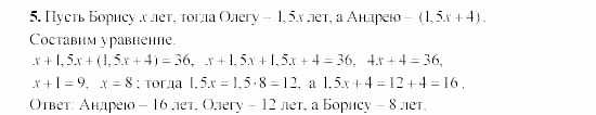 Сборник заданий, 9 класс, Кузнецова, Бунимович, 2002, Работа №31, Вариант 1 Задание: 5