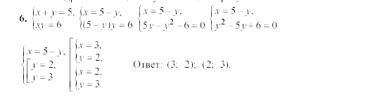 Сборник заданий, 9 класс, Кузнецова, Бунимович, 2002, Работа №31, Вариант 1 Задание: 6