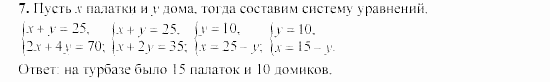 Сборник заданий, 9 класс, Кузнецова, Бунимович, 2002, Работа №4, Вариант 1 Задание: 7