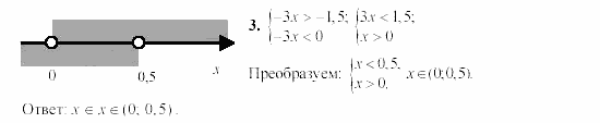 Сборник заданий, 9 класс, Кузнецова, Бунимович, 2002, Вариант 2 Задание: 3