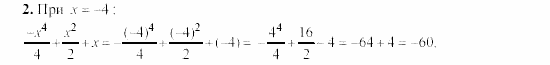 Сборник заданий, 9 класс, Кузнецова, Бунимович, 2002, Работа №41, Вариант 1 Задание: 2