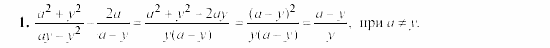 Сборник заданий, 9 класс, Кузнецова, Бунимович, 2002, Работа №53, Вариант 1 Задание: 1