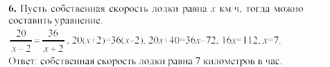 Сборник заданий, 9 класс, Кузнецова, Бунимович, 2002, Работа №54, Вариант 1 Задание: 6