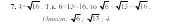 Сборник заданий, 9 класс, Кузнецова, Бунимович, 2002, Работа №54, Вариант 1 Задание: 7