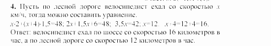 Сборник заданий, 9 класс, Кузнецова, Бунимович, 2002, Работа №56, Вариант 1 Задание: 4