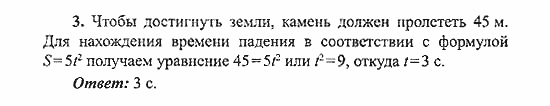 Сборник заданий для подготовки к ГИА, 9 класс, Кузнецова, Суворова, 2007, Вариант 2 Задание: 3