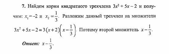 Сборник заданий для подготовки к ГИА, 9 класс, Кузнецова, Суворова, 2007, Вариант 2 Задание: 7