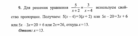 Сборник заданий для подготовки к ГИА, 9 класс, Кузнецова, Суворова, 2007, Вариант 2 Задание: 9