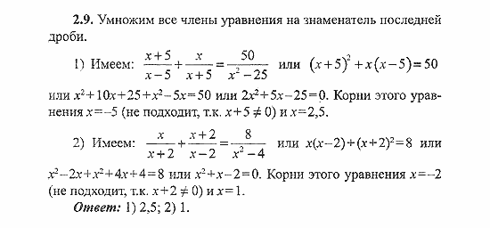 Сборник заданий для подготовки к ГИА, 9 класс, Кузнецова, Суворова, 2007, Уравнения и системы уравнений Задание: 2.9