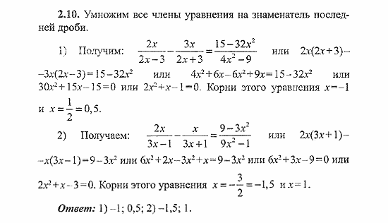 Сборник заданий для подготовки к ГИА, 9 класс, Кузнецова, Суворова, 2007, Уравнения и системы уравнений Задание: 2.10