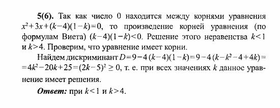 Сборник заданий для подготовки к ГИА, 9 класс, Кузнецова, Суворова, 2007, Часть 2 Задание: 5(6)