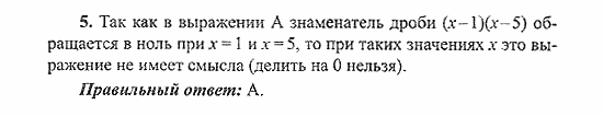 Сборник заданий для подготовки к ГИА, 9 класс, Кузнецова, Суворова, 2007, Вариант 2 Задание: 5